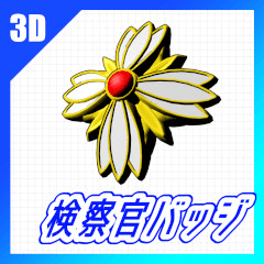 Prosecutor badge - CLIP STUDIO ASSETS