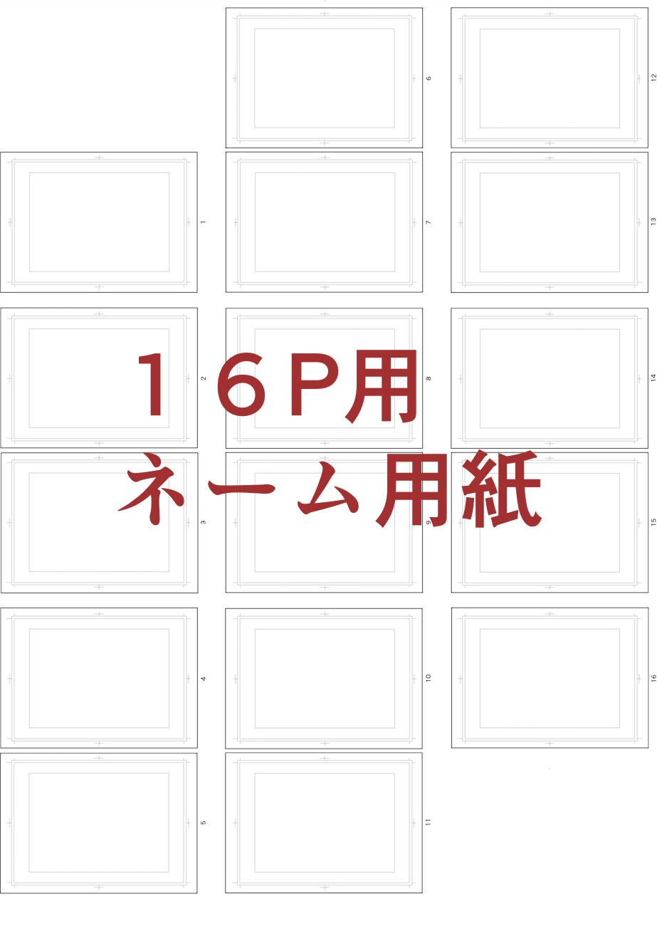 『原画オーダー専用ページ』 16P用ネーム用紙（B4サイズ） - CLIP STUDIO ASSETS