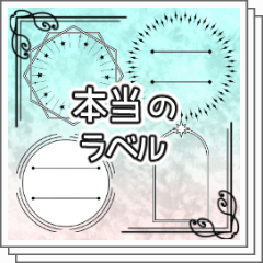 Real labels - CLIP STUDIO ASSETS
