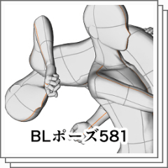 健全BLポーズ581 - CLIP STUDIO ASSETS