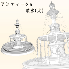 アンティーク噴水（大） - CLIP STUDIO ASSETS