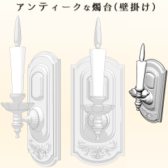 Antique candlestick (Wall hangings) - CLIP STUDIO ASSETS
