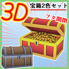 Treasure chest 2-color set - CLIP STUDIO ASSETS