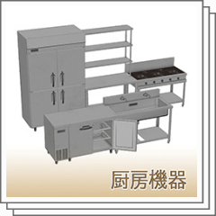 厨房機器 セット - CLIP STUDIO ASSETS