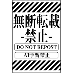 ♡画像転載禁止様 無断転載禁止素材【期間限定48時間無料】 - CLIP STUDIO ASSETS