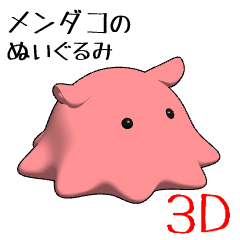Mendako stuffed toy - CLIP STUDIO ASSETS