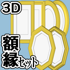 額縁セット - CLIP STUDIO ASSETS