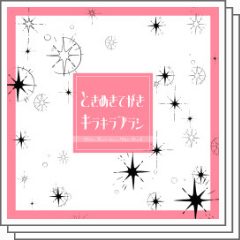 ときめきてがきキラキラブラシ - CLIP STUDIO ASSETS