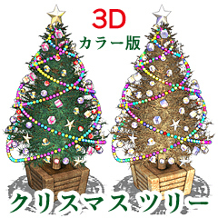 クリスマスツリー3D(カラー) - CLIP STUDIO ASSETS