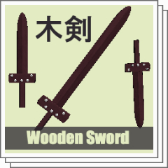 Wooden Swords 木剣 - CLIP STUDIO ASSETS