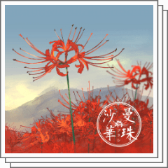 モノクロ素材】曼珠沙華ブラシ - CLIP STUDIO ASSETS
