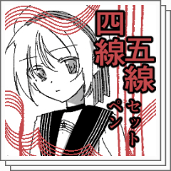 四線ペンと五線ペンセット - CLIP STUDIO ASSETS