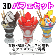 3D Parfait (Strawberry, Chocolate, Tropical/with Plate & Spoon