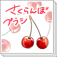さくらんぼブラシ - CLIP STUDIO ASSETS