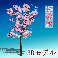 Sakuranoki 1.01 - CLIP STUDIO ASSETS