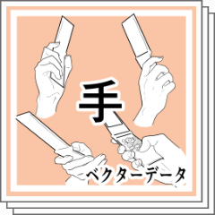 Material collection of hands holding a garakae - CLIP STUDIO ASSETS