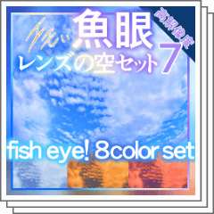 エモい魚眼レンズの空セット7（高解像度600bpi横5000px） - CLIP