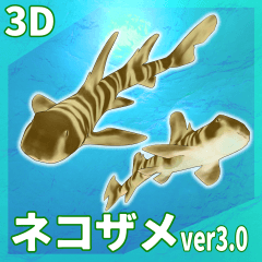 ネコザメ（3D/全身可動）ver3.0 - CLIP STUDIO ASSETS