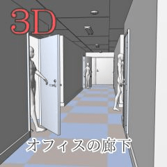 オフィスの廊下 3D - CLIP STUDIO ASSETS