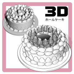 3D】ホールケーキ - CLIP STUDIO ASSETS