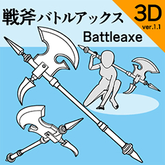 3D] Battle axe Battleaxe ver.1.1 - CLIP STUDIO ASSETS