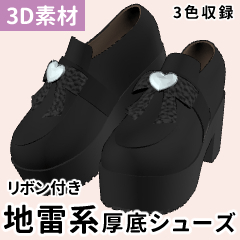 地雷系厚底シューズ（リボン付き） - CLIP STUDIO ASSETS