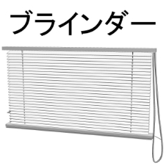 Blinder curtain - CLIP STUDIO ASSETS