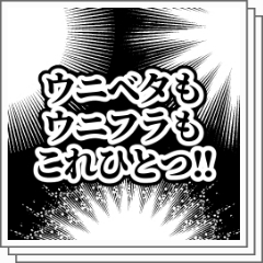 ウニベタふきだしセット502 - CLIP STUDIO ASSETS