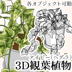 3D Houseplant (Ivy) - CLIP STUDIO ASSETS