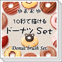 10秒で描けるドーナツSet - CLIP STUDIO ASSETS