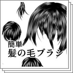 簡単髪の毛 - CLIP STUDIO ASSETS