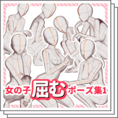 Poses De Chica Bend Vol. 1 - Clip Studio Assets