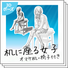 With a women's bonus desk chair to sit at the desk - CLIP STUDIO