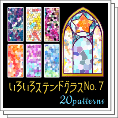 いろいろステンドグラス素材No6 20パターン - CLIP STUDIO ASSETS