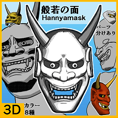 3D】般若面 Hannya mask はんにゃ - CLIP STUDIO ASSETS