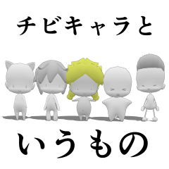 The one called the Chibi character 2 - CLIP STUDIO ASSETS