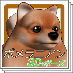 Pomeranian - CLIP STUDIO ASSETS