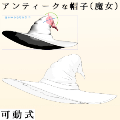 Antique hat (witch) - CLIP STUDIO ASSETS