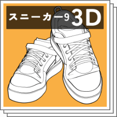 Sneakers 9 - CLIP STUDIO ASSETS
