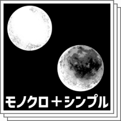 モノクロ＋シンプル月 - CLIP STUDIO ASSETS
