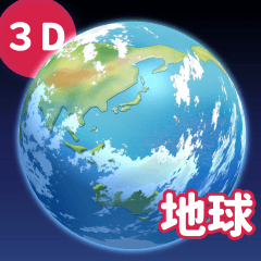 3D】Earth - CLIP STUDIO ASSETS