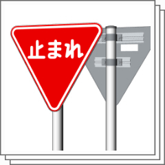 止まれ　標識　道路 道路標識_止まれ - CLIP STUDIO ASSETS